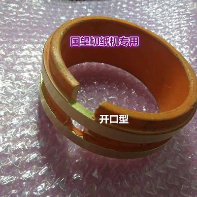 优选切纸机配件国望切纸机导电环集电环两环导电环电刷环碳刷环