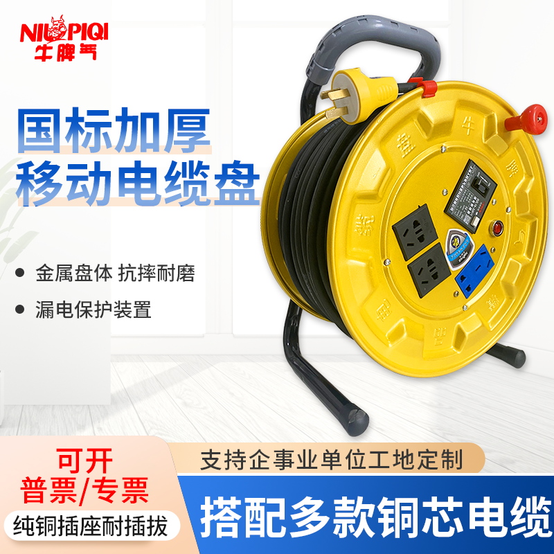 优选牛脾气电缆盘300A卷线盘拖线盘轮收线盘器2*1.5线滚子2*2.5铁