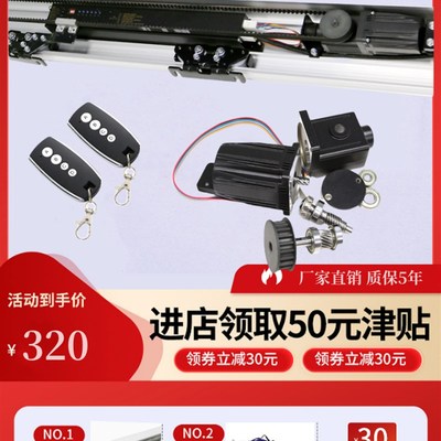 优选玻璃自动门电机整套机组感应门感应器电动平移门控制器轨道门