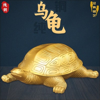 优选纯铜乌龟摆件三代龟金钱龟金龟祝寿贺寿礼品礼物家居办公开业
