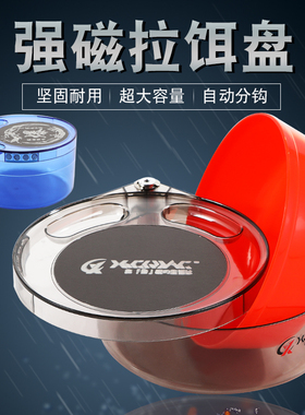 优选加深pc全磁拉饵盘散炮盆强磁加厚大号饵料盒22厘米鱼料盆渔具
