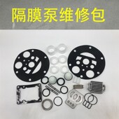 隔膜泵维修包QBY QBK气动气阀中间体总成隔膜泵配件易损件活塞
