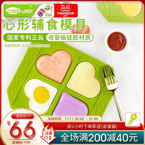 优选酷易蒸糕模具宝宝辅食家用肉肠食品级硅胶可蒸耐高温米糕蛋糕