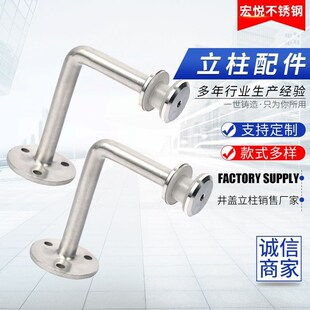 优选不锈钢立柱玻璃夹楼梯配件免打孔固定支撑架墙托七字弯立柱配