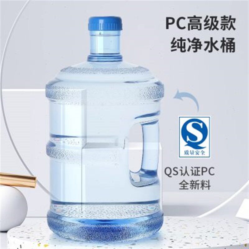 优选家用桶装水桶储水用纯净水空桶矿泉水手提饮水桶饮水机桶PC储