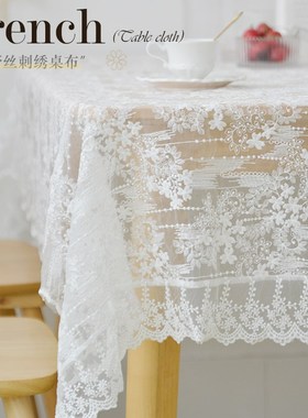 优选白色蕾丝桌布高级感长方形韩式法式茶几台布盖布高档刺绣餐桌
