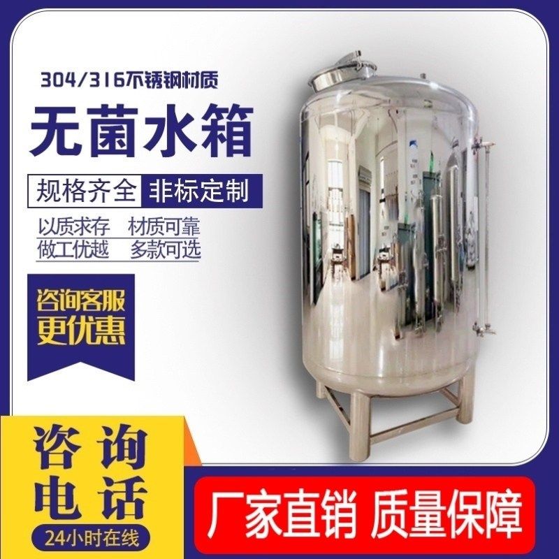 优选桶 支持定制304不锈钢无塔供水器家用食品级无菌水箱水箱储水,户外/登山/野营/旅行用品,水桶,淘宝优惠券,粉丝福利购,淘宝优惠卷