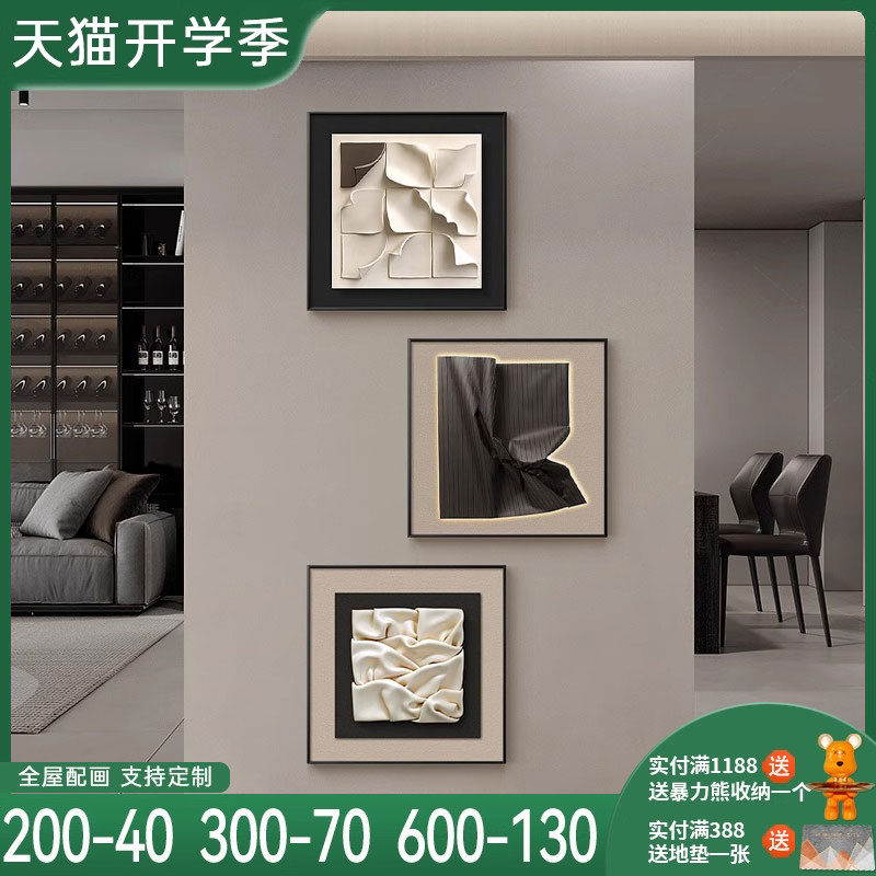 优选抽象电表箱装饰画正方形遮挡配电箱网络总开关电闸盒三联组合,家居饰品,现代装饰画,淘宝优惠券,粉丝福利购,淘宝优惠卷