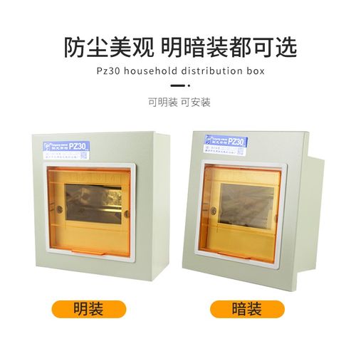 优选家用明暗装配电箱面板铁盖板漏电空开盒子10/12/15/18/20回路