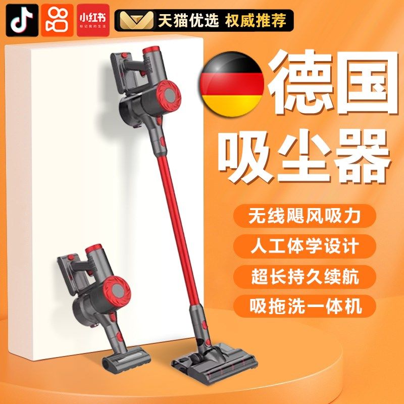 优选德国家用无线吸尘器手持强力大吸力小型吸拖三合一体狗毛猫毛,生活电器,吸尘器,淘宝优惠券,粉丝福利购,淘宝优惠卷