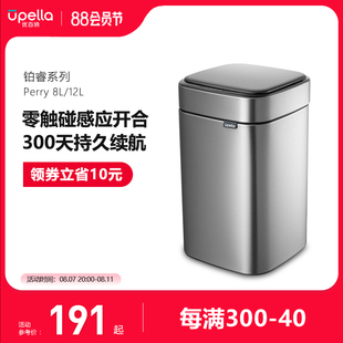 垃圾桶家用2024新款 优百纳智能感应式 自动客厅卫生间厕所带盖电动