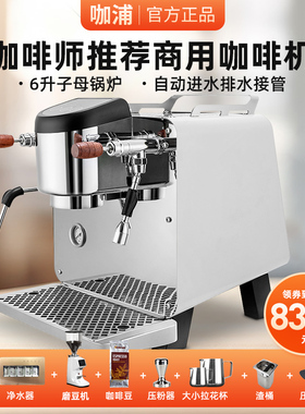 优选咖浦KP-1029商用半自动咖啡机单头意式奶茶咖啡店流动咖啡车