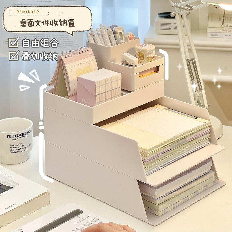 优选收纳盒A4文件架桌面叠加宿舍办公室书桌工位收纳架笔筒桌上置,收纳整理,桌面收纳盒,淘宝优惠券,粉丝福利购,淘宝优惠卷