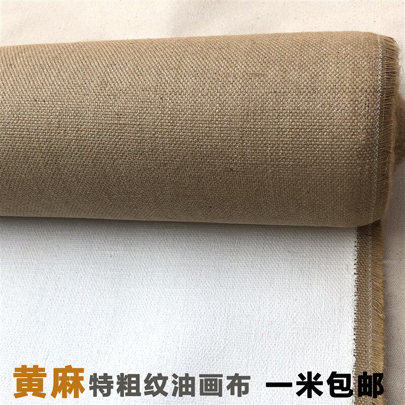 优选高端纯黄麻特粗纹涂层成品油画布料定制大尺寸画框专用颜料布