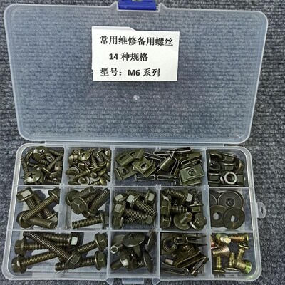 优选电动车维修专用扁头自攻螺丝夹片整车螺丝钉螺母混装镀绿防锈