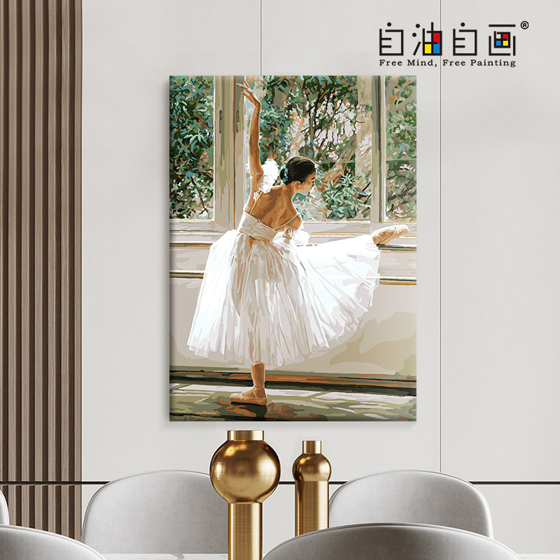 优选自油自画 数字油画diy 手绘填色涂色填充人物油彩画 跳芭蕾的,家居饰品,DIY/数字油画,淘宝优惠券,粉丝福利购,淘宝优惠卷