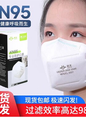 优选联友KN95防雾霾防尘防飞沫双层熔喷布9501无阀耳戴式五层防护