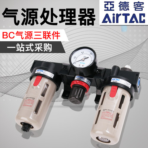 优选亚德客原装气源气动BC三联件AC2000 3000 4000排水分离器空压