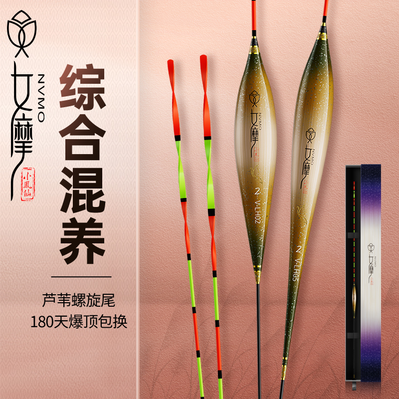 优选女摩芦苇浮漂加粗超醒目螺旋尾鱼漂高灵敏轻口鲫鱼漂抗走水芦
