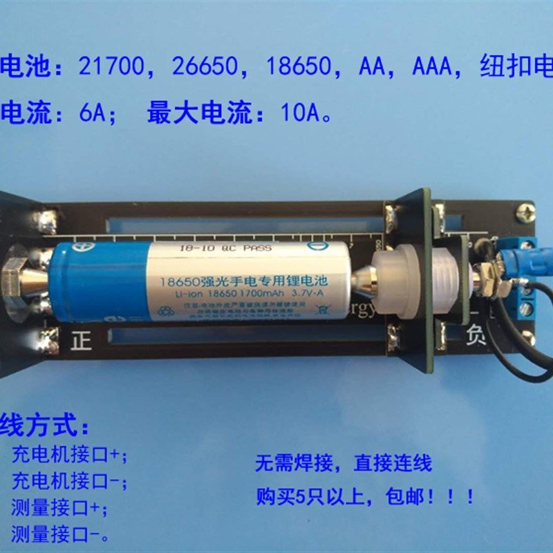 优选18650,26650,21700电池测试架,四线测试架,电池盒夹具,容量内