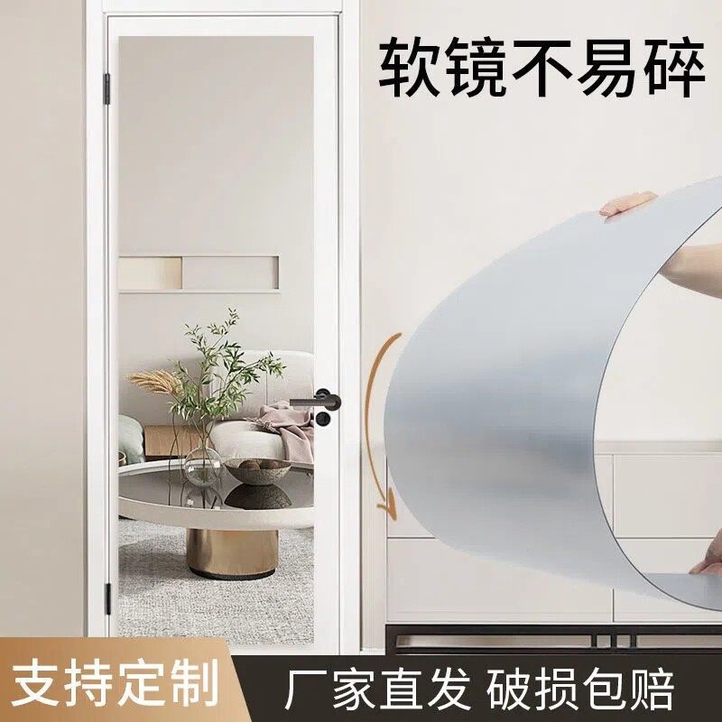 优选全身镜穿衣镜家用亚克力软镜子贴墙自粘学生宿舍试衣镜壁挂式