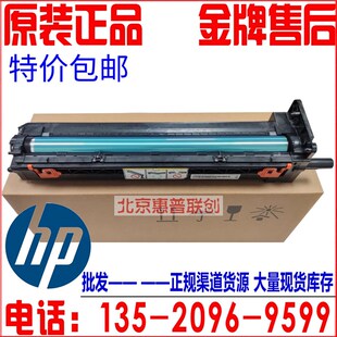 优选全新原装CF257A惠普HP M437 439 成像鼓 套鼓组件 显影仓 带