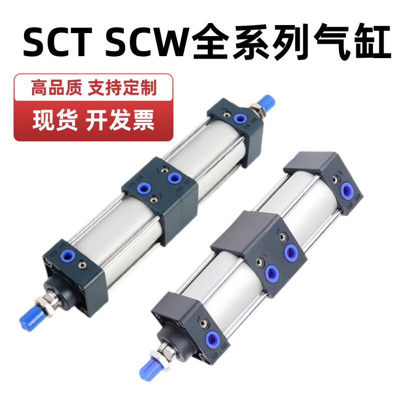 优选水泥灌装包装机气缸SCT63X30X25多节多位置SCW50X25X50-WY761