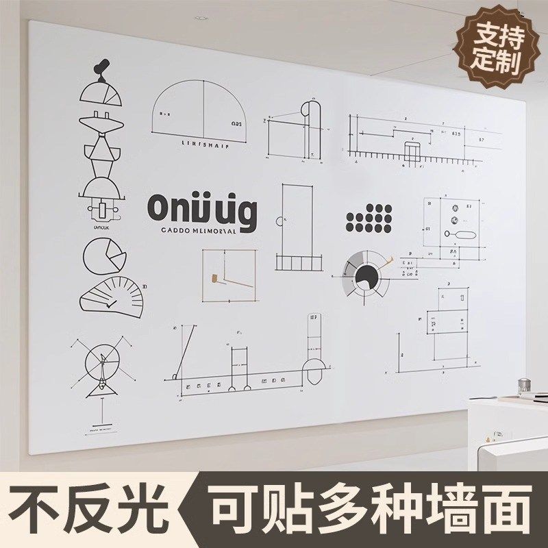 优选白板墙贴哑光磁性可移除不伤墙家用教学画板墙面涂鸦水笔软小,文具电教/文化用品/商务用品,白板,淘宝优惠券,粉丝福利购,淘宝优惠卷