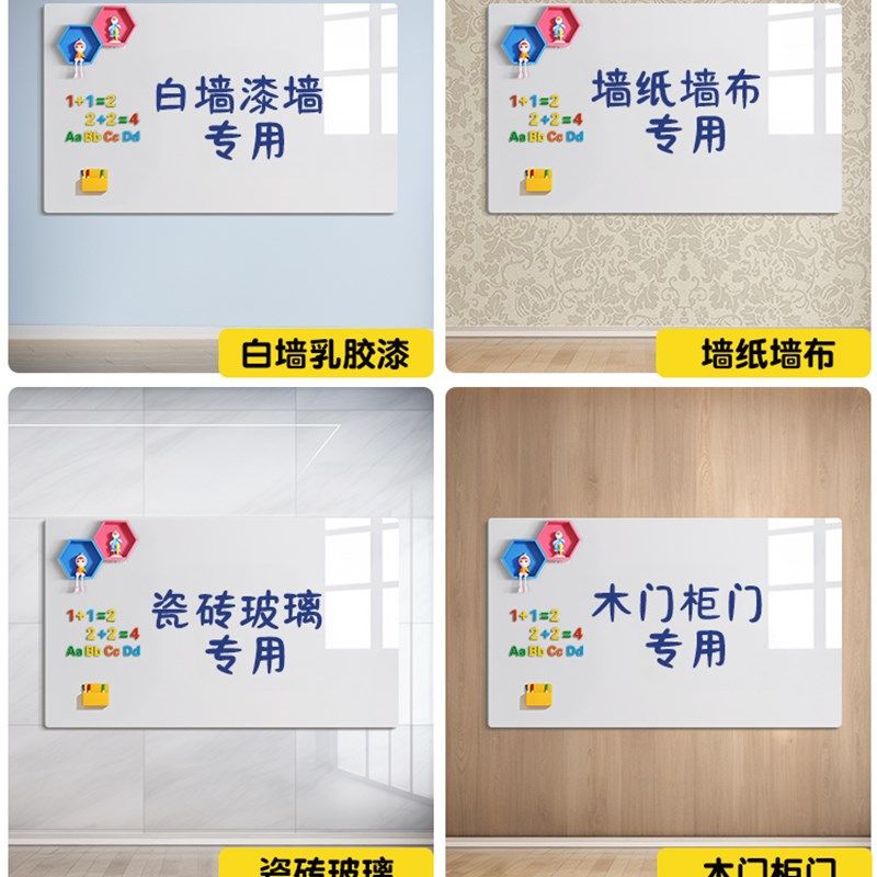 优选白板墙贴家用教学可擦写字板儿童纸墙贴可移除可移动小黑板办,文具电教/文化用品/商务用品,白板,淘宝优惠券,粉丝福利购,淘宝优惠卷