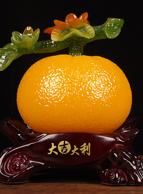 优选招财橘子摆件大吉大利客厅玄关电视柜酒柜装饰品高档乔迁新居