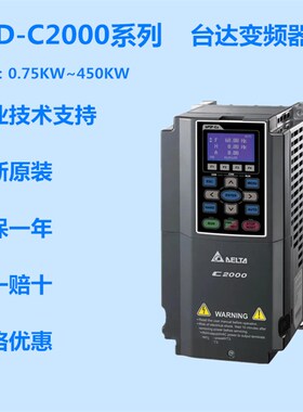 VFD110 150 185 220 300 370 450 550 C43A台达C2000重载系变频器