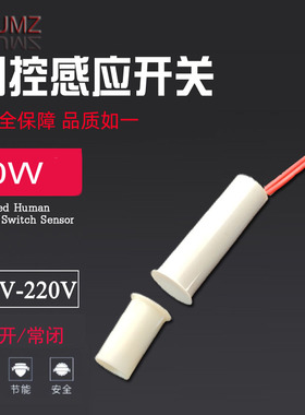 优选220V防水酒店衣橱柜门磁感应开关110V宾馆门控碰开关开门断电
