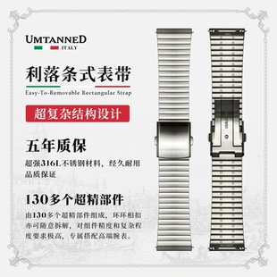 Umtanned S900钢带表带男适用帝舵万国欧米茄浪琴配件快拆手表带