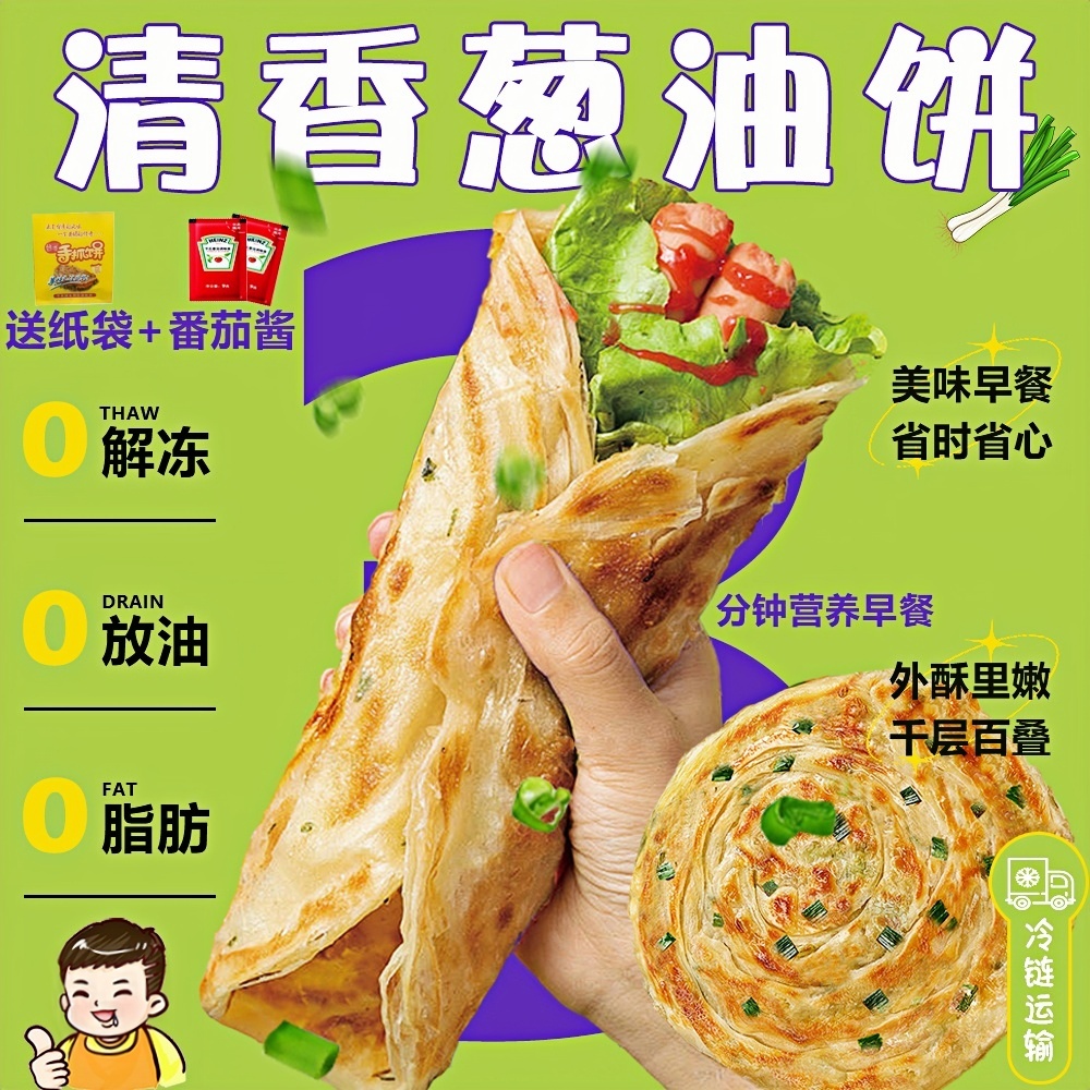 正宗老上海葱油饼餐手抓饼煎饼