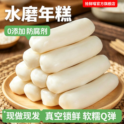 正宗水磨年糕宁波风味
