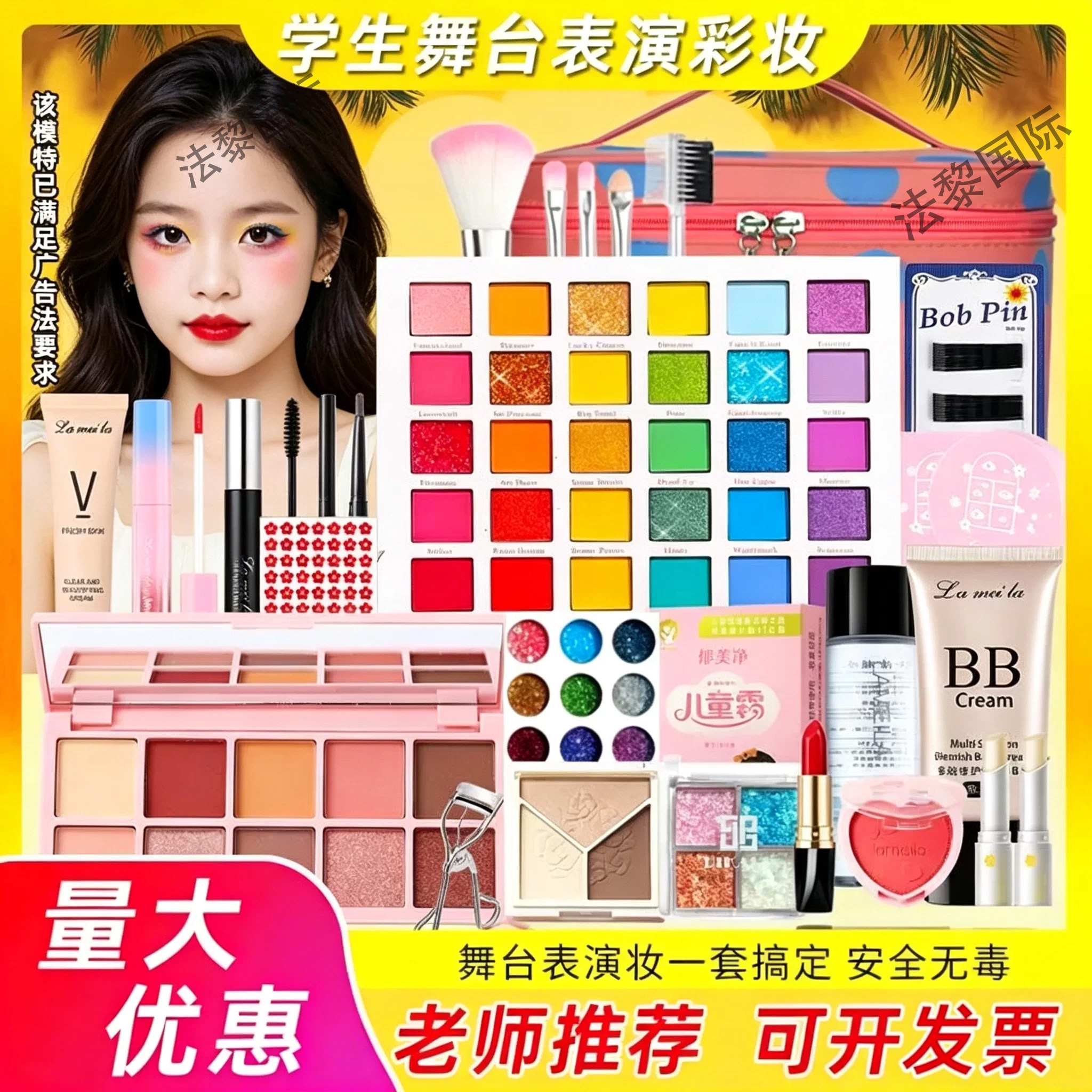 六一节学校舞台表演出学生节日专用化妆品彩妆套装正品全套粉底液
