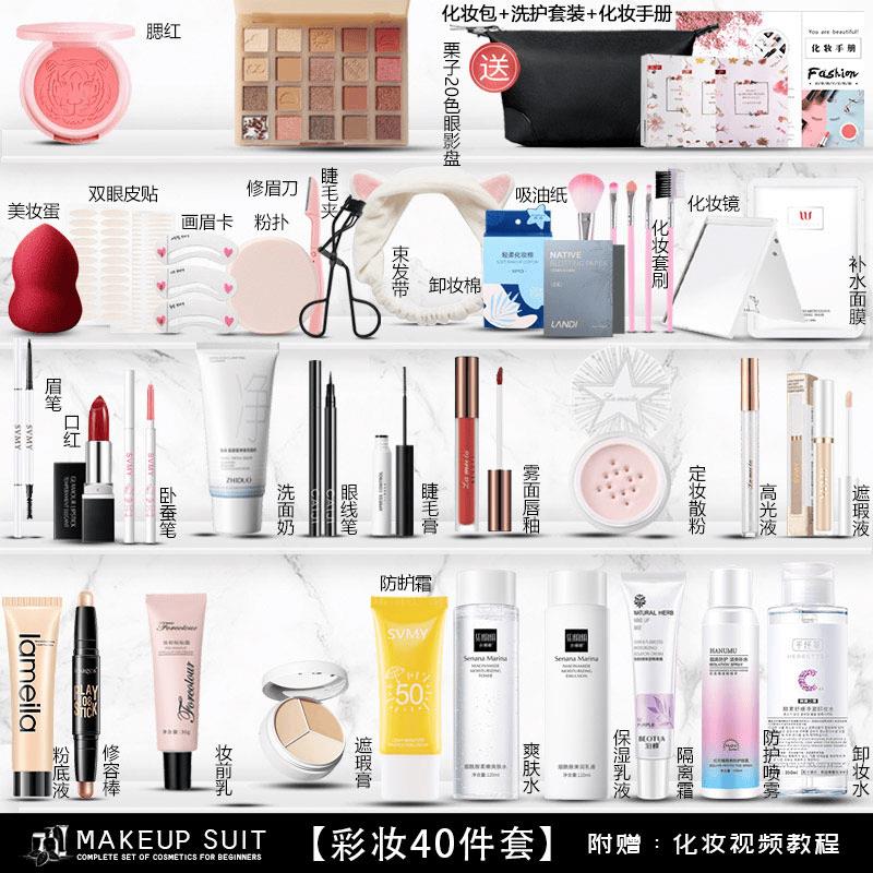 正品遮瑕彩妆套装初学者全套学生美妆新娘放水化妆品淡妆新手一整
