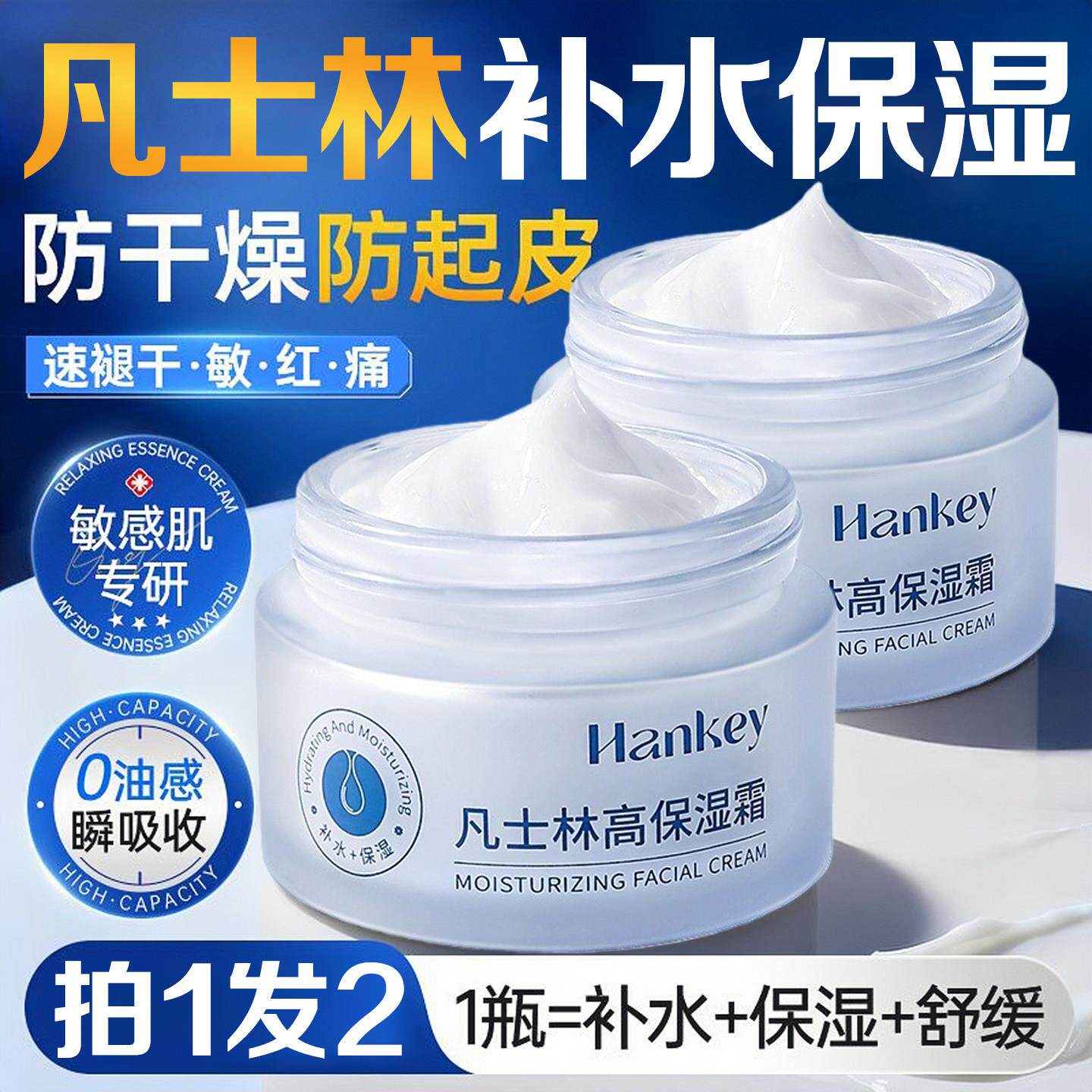 凡士林润肤霜高保湿滋润补水脸部防干燥起皮女男士擦脸大白罐面霜