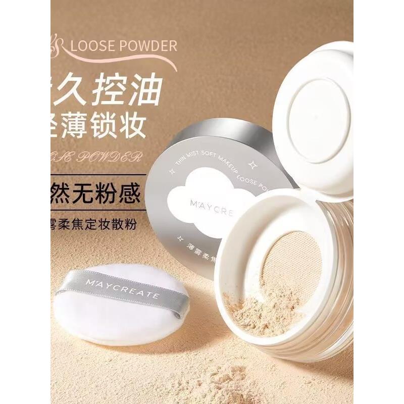 正品健美创研散粉新款定妆粉控油持久蜜粉饼干油皮防水不易脱妆女