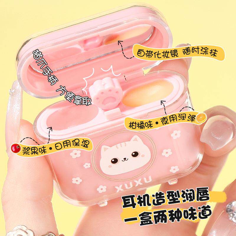正品可爱耳机学生润唇膏补水少女心两支无色保湿滋润防干裂护