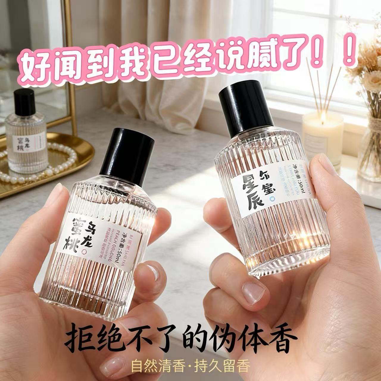 乌龙蜜桃味香水正品房间卧室持久淡香自然清新白桃少女士学生
