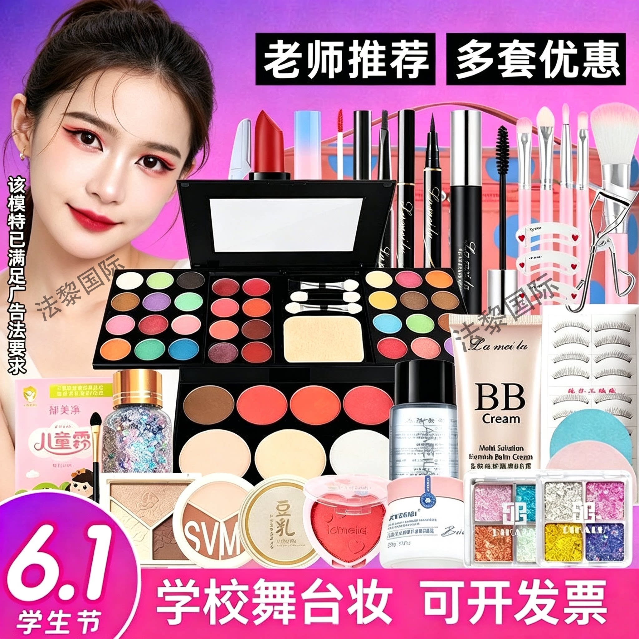 正品学校舞台化妆品套组无毒学生演出舞台妆彩妆专用眼影口红粉底