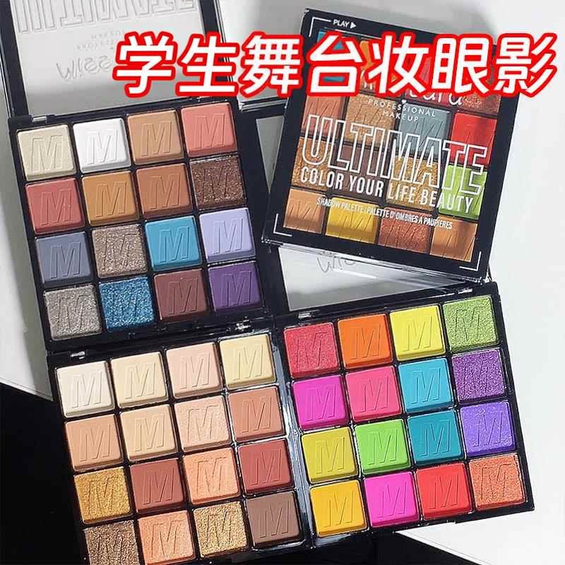 正品彩色眼影学校舞台妆彩妆专用蓝色绿色紫色亮片眼影盘表演出