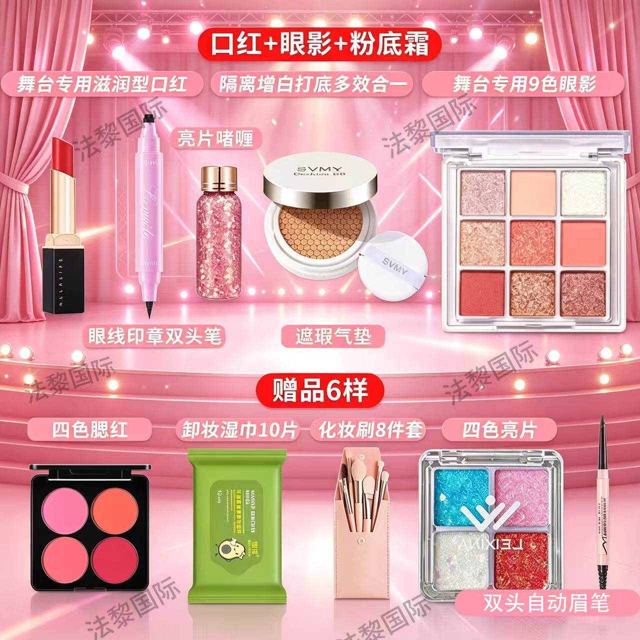 学生舞台化妆品彩妆套装全套无毒学生男女可用口红腮红舞台妆眼影