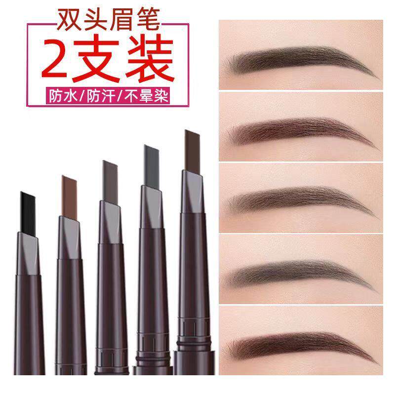 正品李佳琪推荐双头眉笔防水防汗持久不掉色画野生眉自然立体初学