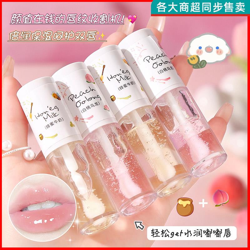 蜂蜜唇油润唇膏保湿滋润补水防干裂淡化唇纹去死皮唇部精华玻璃唇