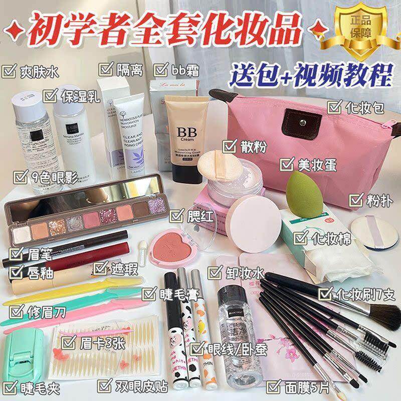 正品伪娘化妆品套组全套cos女生彩妆工具一整套男生新手懒人淡妆