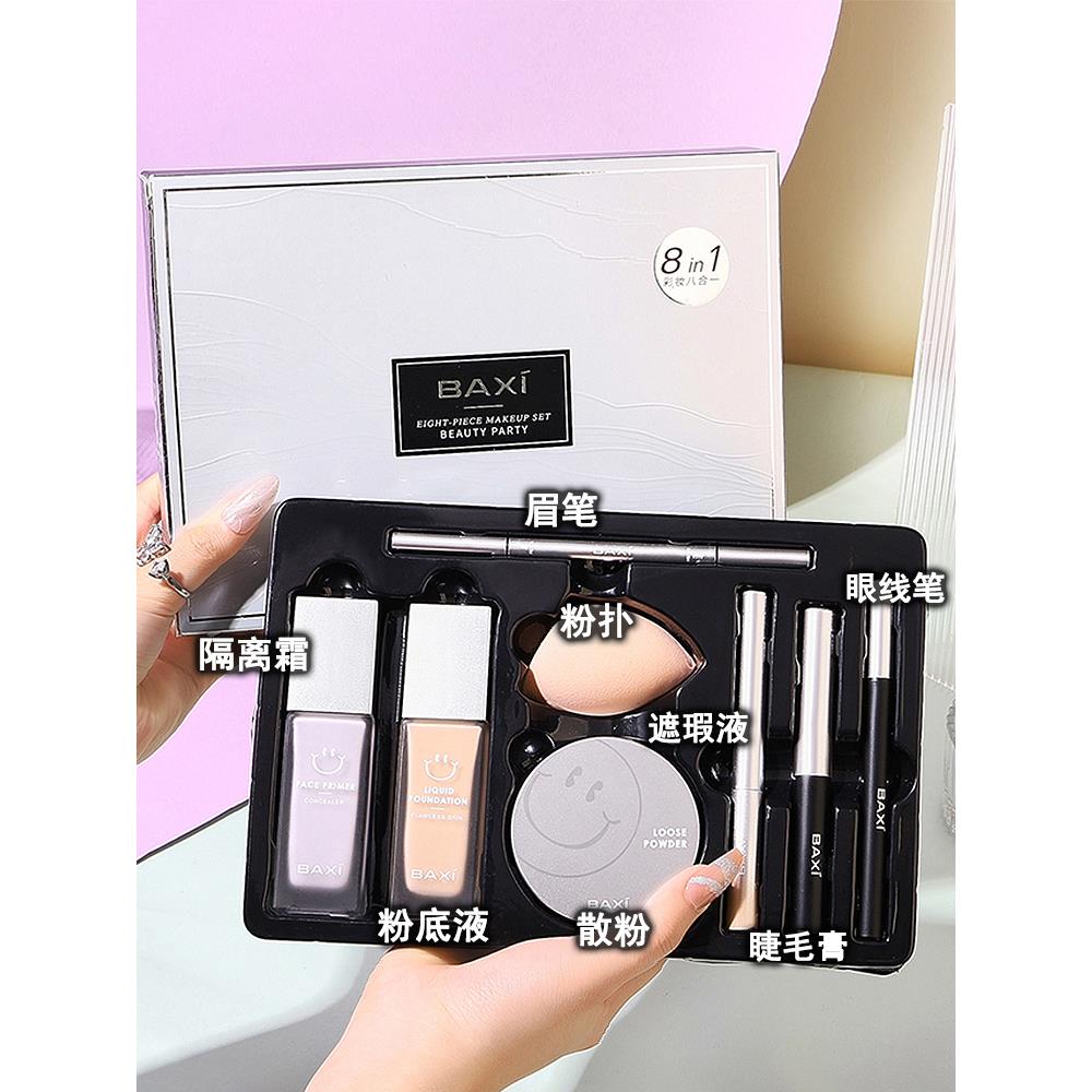 隔离霜粉底液女防晒遮瑕三合一化妆品彩妆套装全套正品