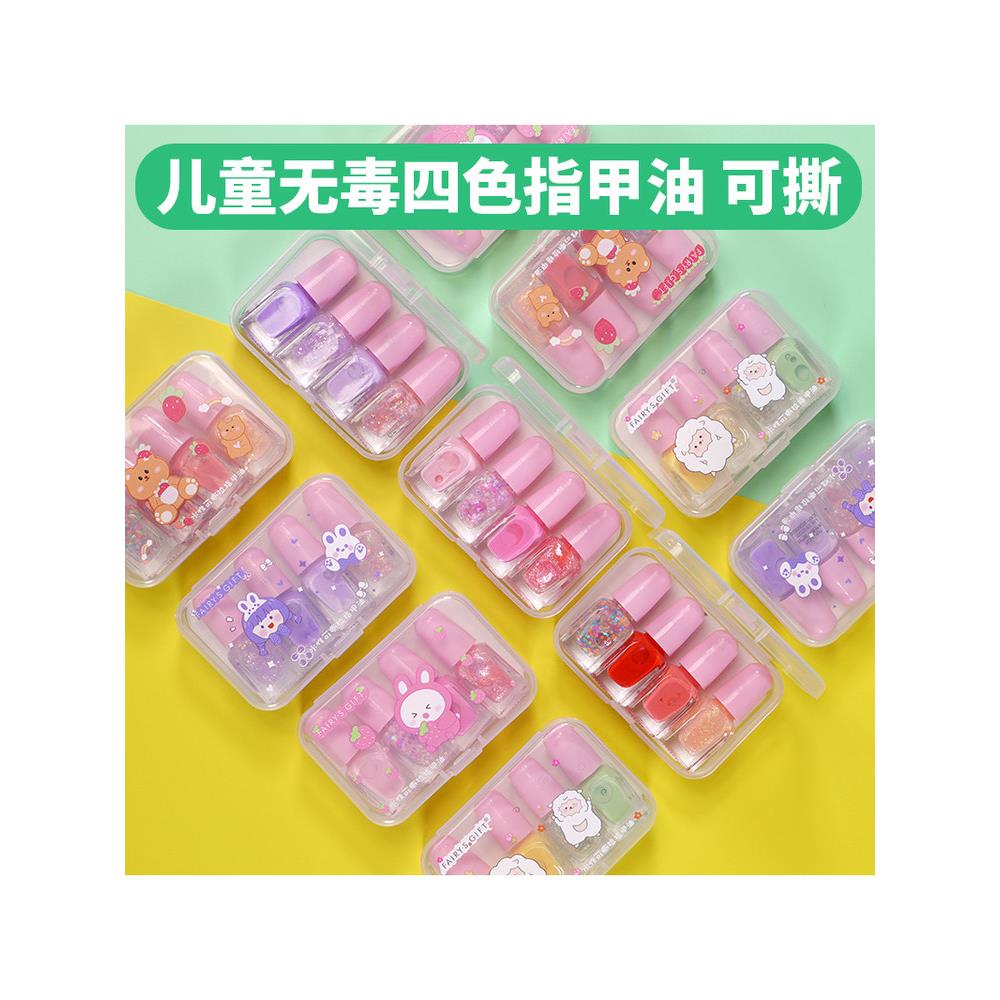 官方旗舰店正品儿童指甲油无毒无味女孩免烤速干美甲可撕安全2025