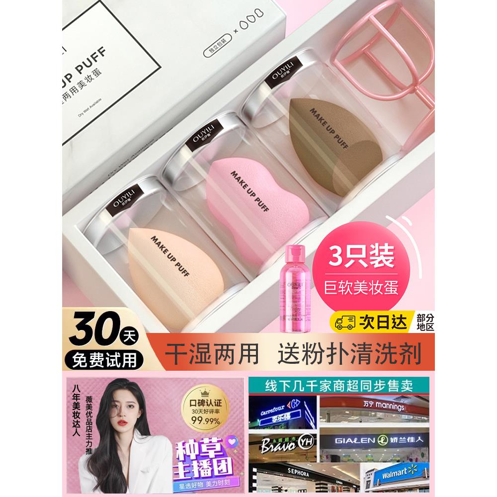 美妆蛋不吃粉海绵粉扑超软化妆棉球粉扑气垫彩妆蛋粉底液化妆工具